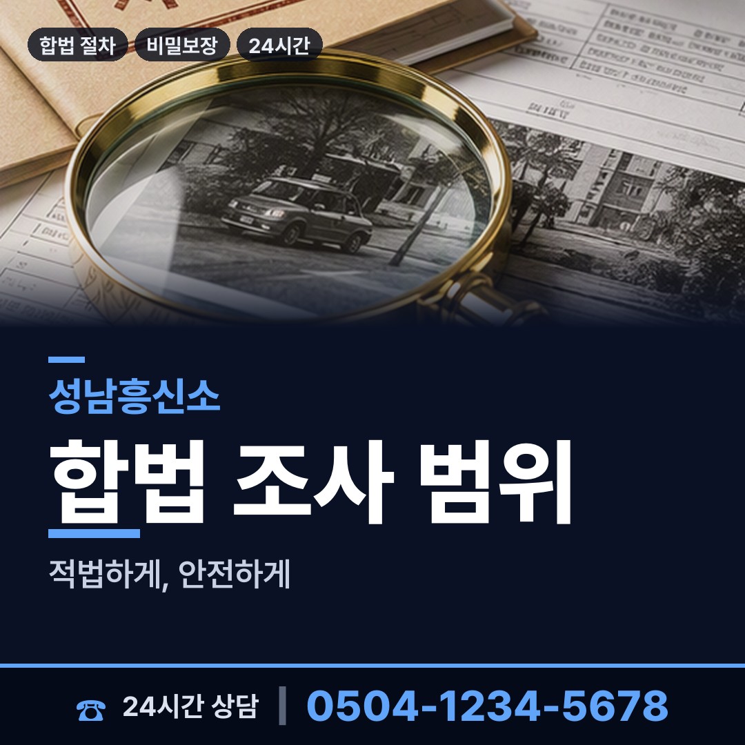 성남 정자2동 중고거래사기 상담 안내