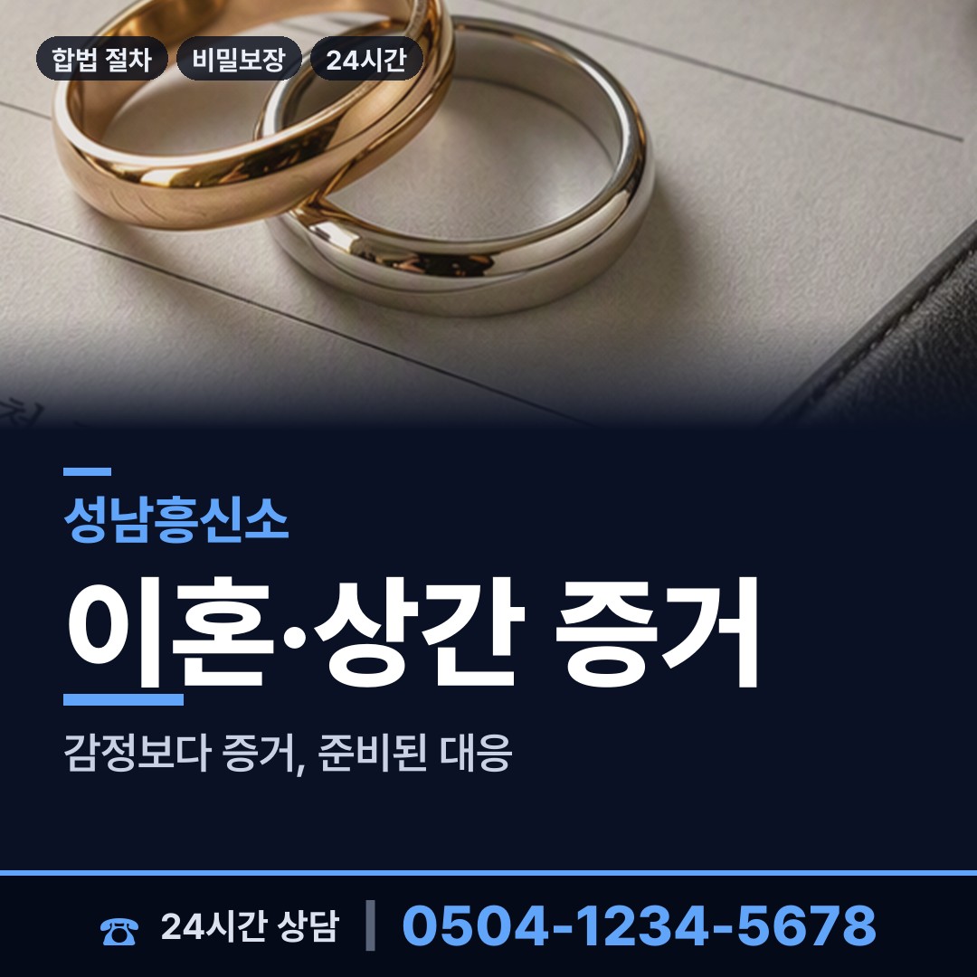 성남 정자2동 중고거래사기 상담 안내