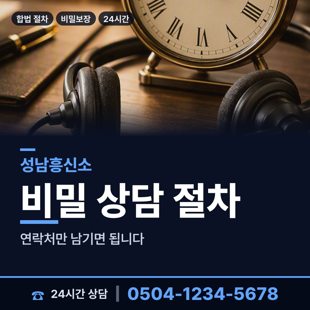 성남 정자2동 이혼소송증거 상담 안내