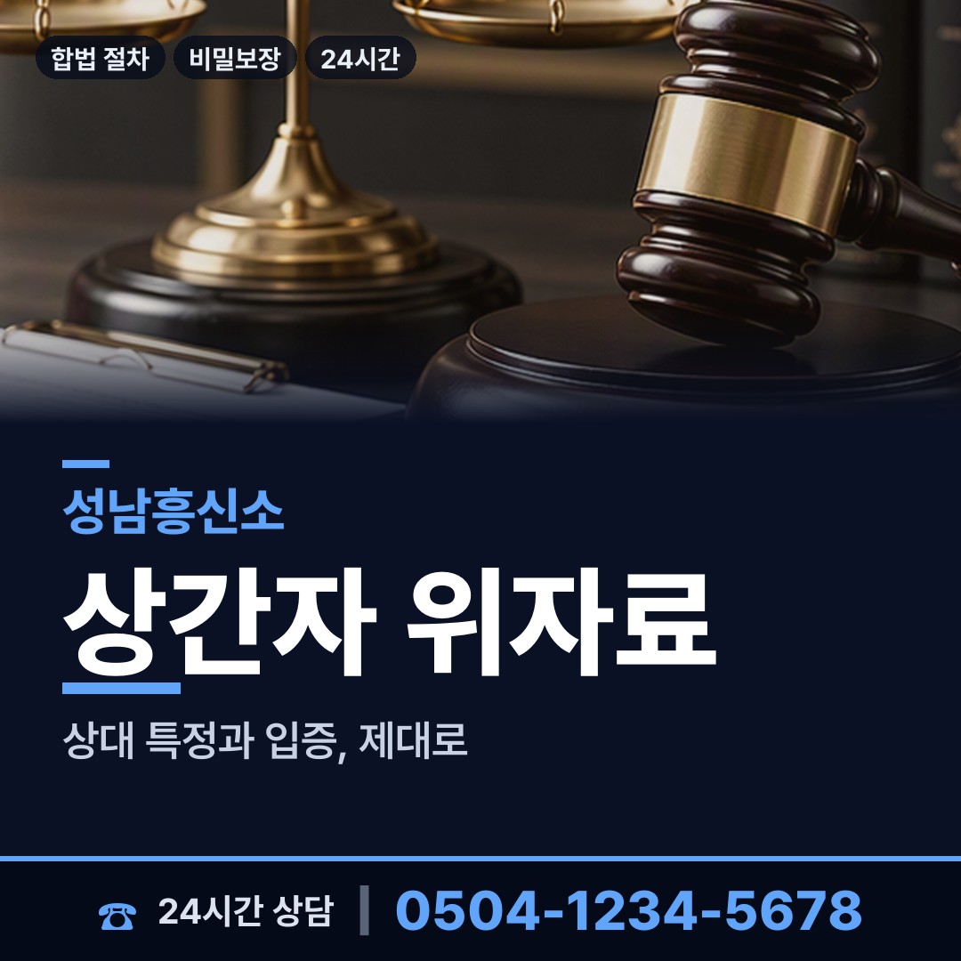 성남 정자2동 신원조회 상담 안내