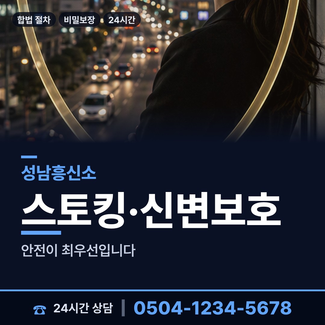 성남 정자2동 지식재산침해 상담 안내