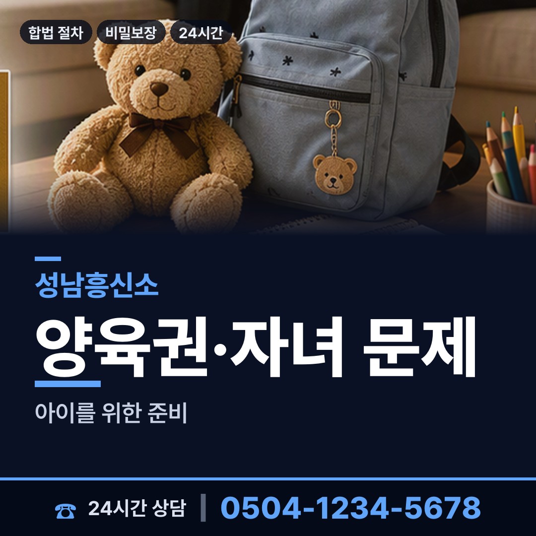 성남 정자2동 탐정사무소 상담 안내